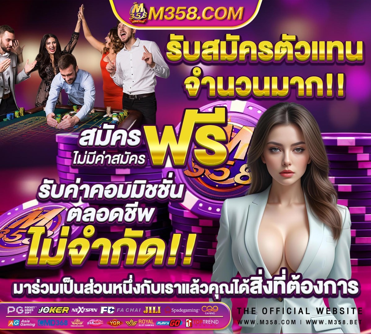 วิธี โกง เกมส์ เศรษฐี